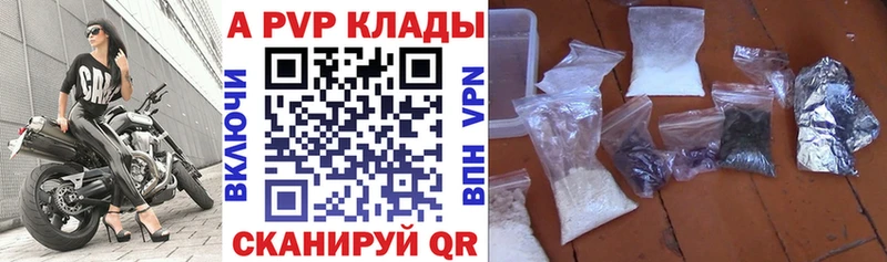 Alpha PVP СК  Купить  Вышний Волочёк 