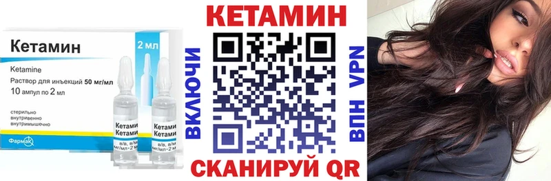 Купить  Вышний Волочёк  КЕТАМИН ketamine 